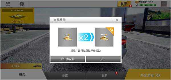 真实公路汽车2获取金币途径