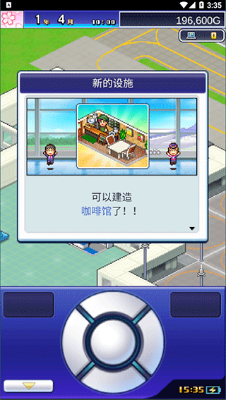 珍宝机场物语汉化版新手玩法