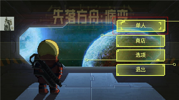 失落方舟病变游戏攻略-365攻略星