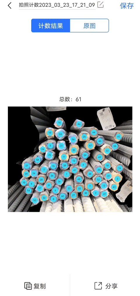 全能扫描宝怎么样?