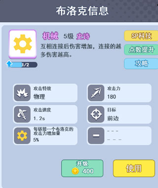 机械布洛克玩法介绍