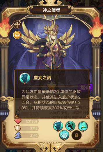 荣耀崛起0.1折版手游英雄介绍