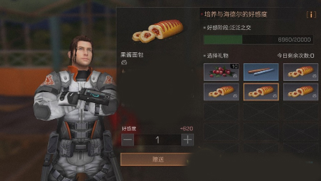 明日之后隐藏技巧属性