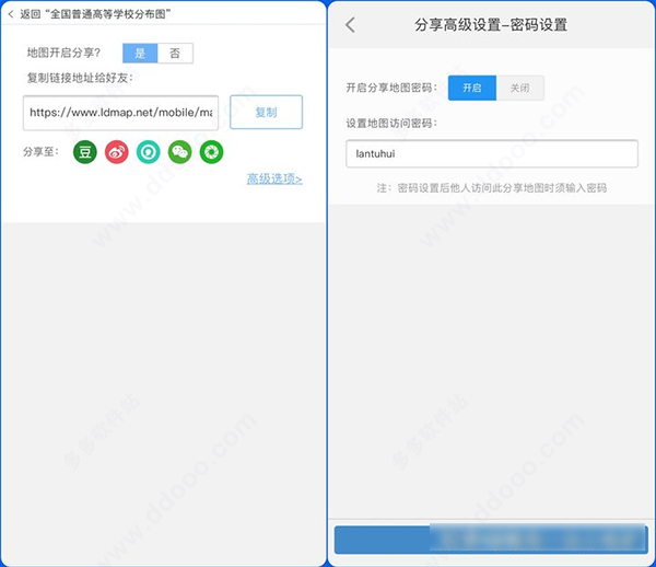 兰图绘苹果版怎么用？