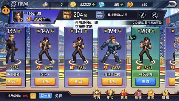 拳魂觉醒破解版金币来源及使用技巧