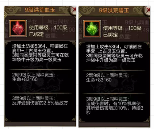 天龙3d变态版上古灵玉属性及搭配攻略