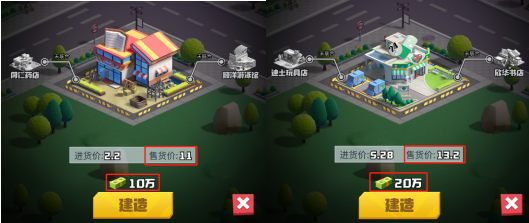 明日大亨手游官方版店铺攻略详解