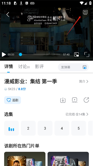 多多视频怎么投屏-365攻略星
