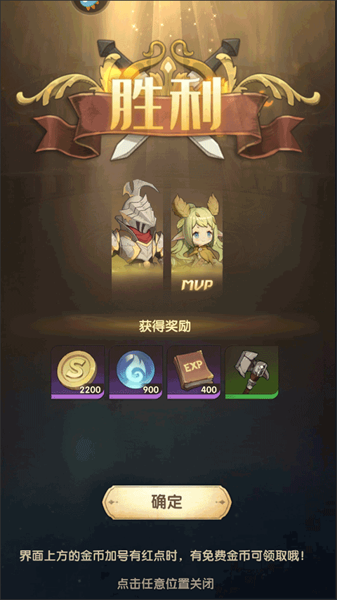 异世代光与魔法手游简单流程