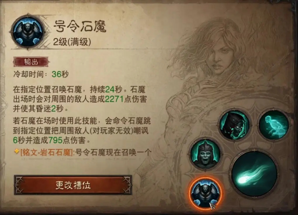 暗黑破坏神不朽手游国际服死灵法师养成攻略
