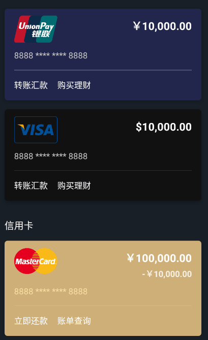 网银转账截图生成器手机版使用教程