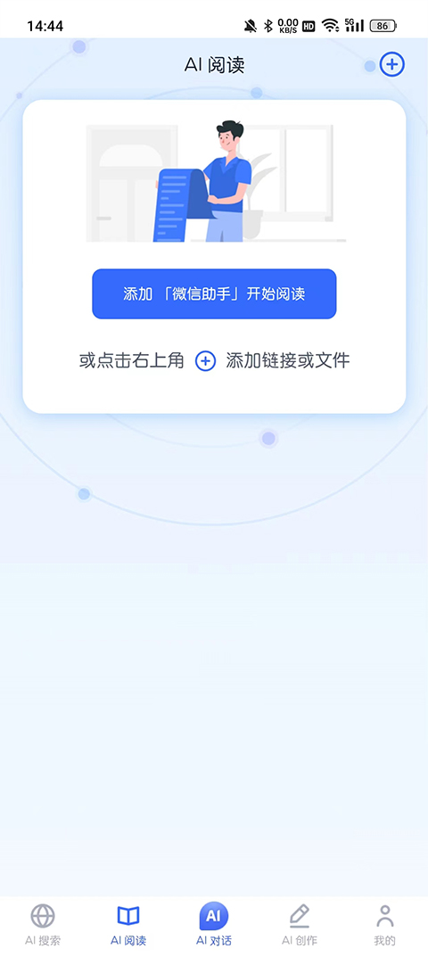 天工app官方版怎么用