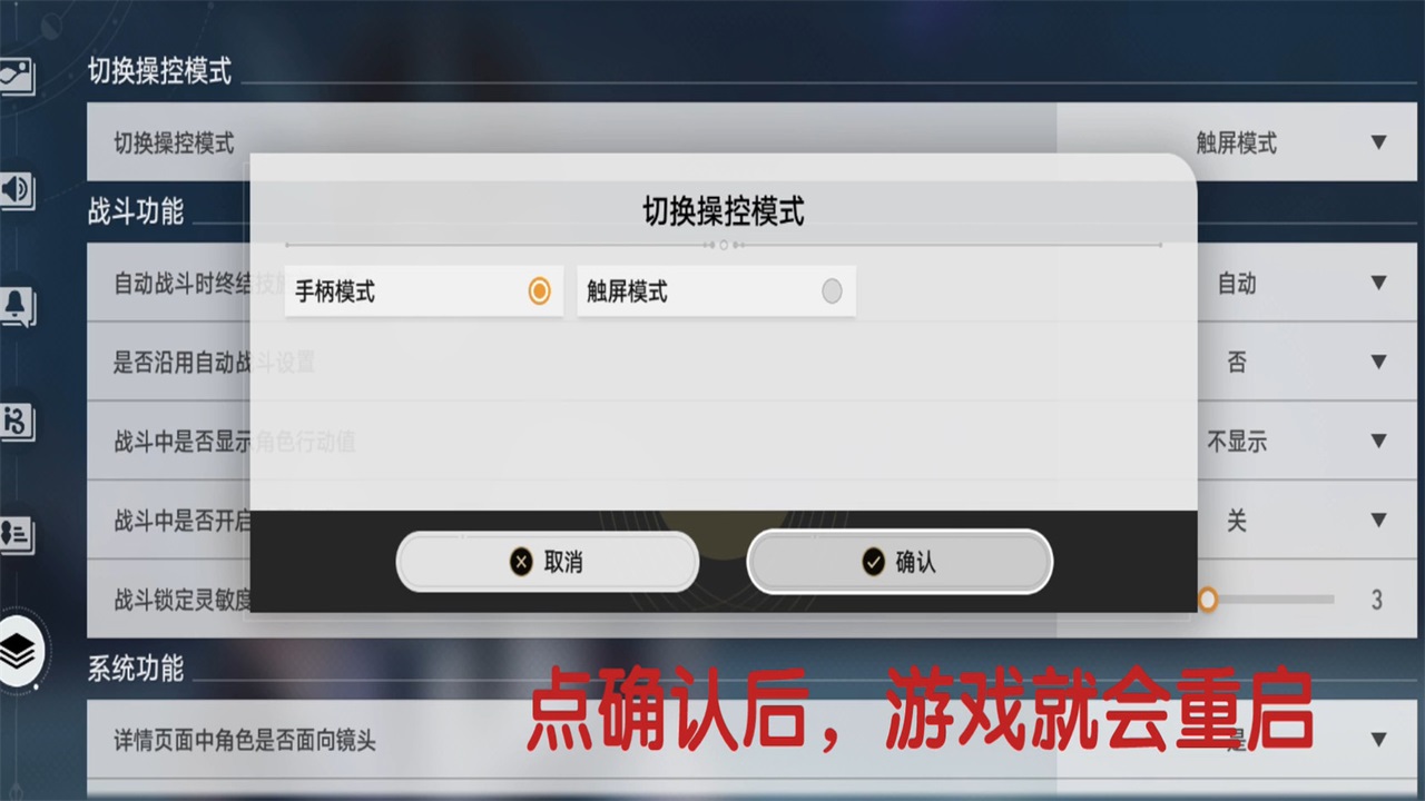 云星穹铁道怎么用手柄?