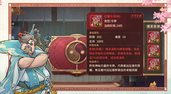 腾讯万灵山海之境令牌系统介绍