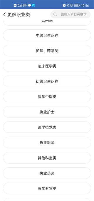 医学考试宝典App怎么用-365攻略星