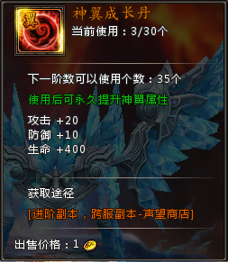 斗罗大陆神器攻略
