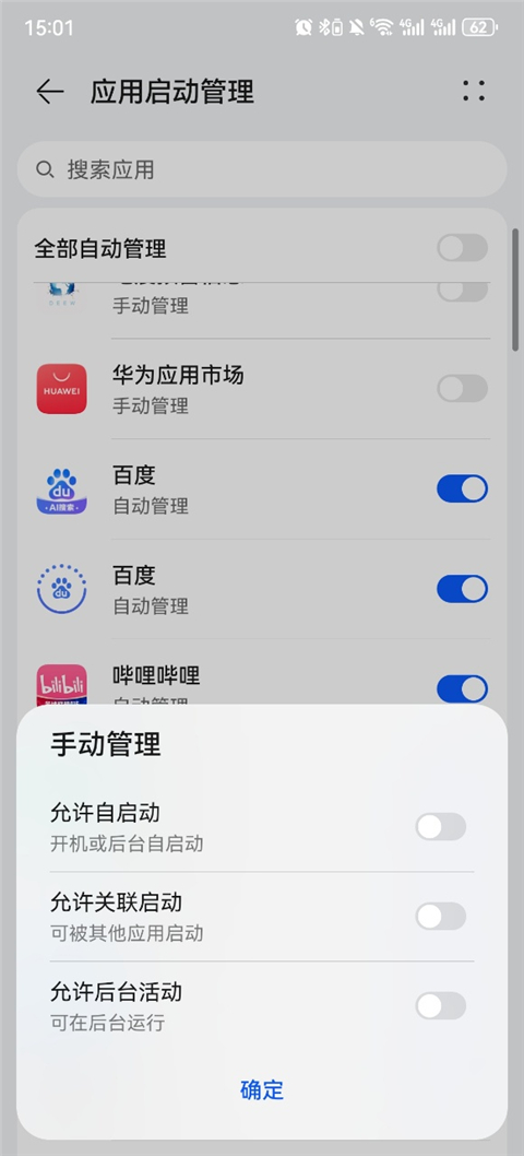 中国地震预警App使用指南