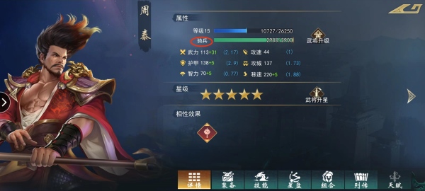 飓风三国日常资源积累