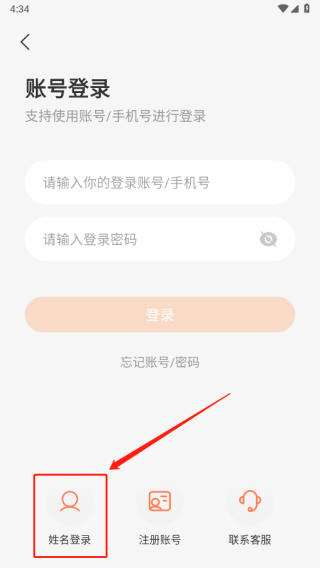 西柚英语登录指南