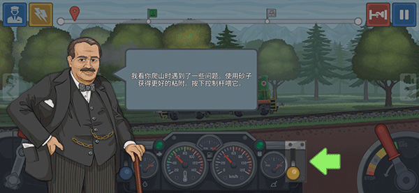 火车傲游世界游戏官方版攻略