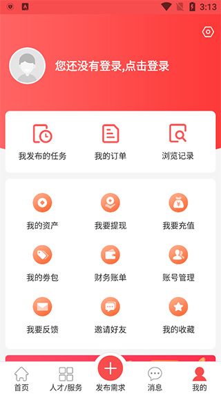 一品众包app使用教程
