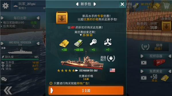 战舰激斗新手攻略