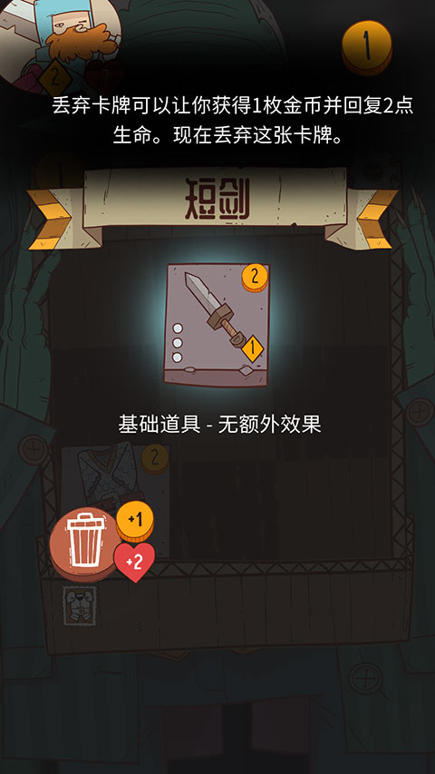 星陨传说快速上手攻略
