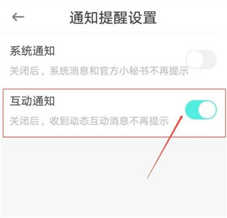 侧耳app怎么开启互动通知: