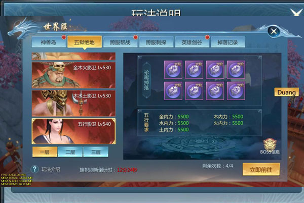 《九灵神域》BOSS副本 新手必看