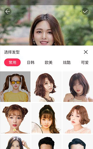 发型秀秀app使用教程
