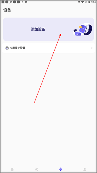 分动圈手表app怎么连接手表?
