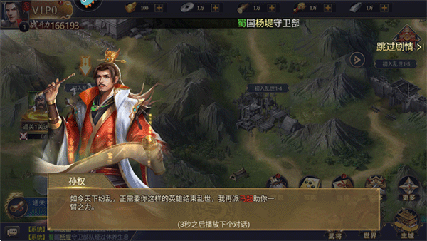 博游萌闯三国新手攻略
