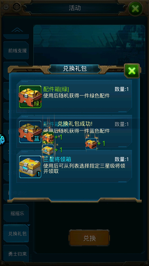 王牌战舰兑换码怎么使用