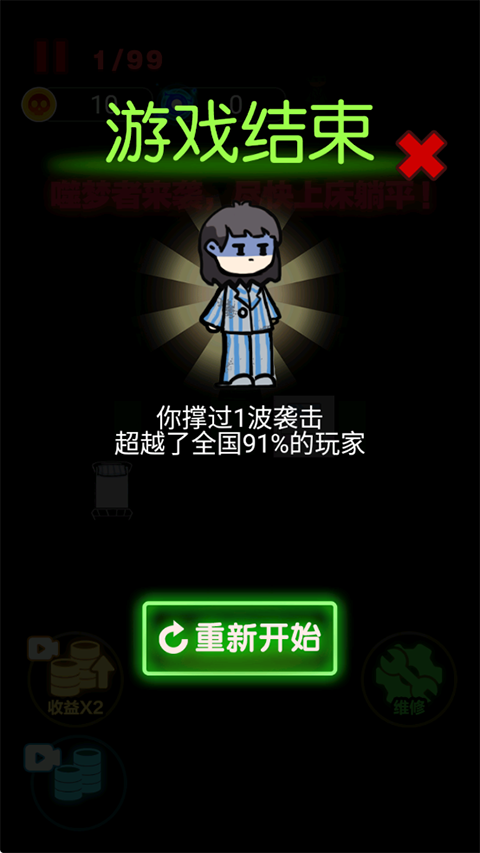 非黑即白游戏破解版怎么玩