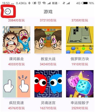 同桌派对官方版怎么玩?-365攻略星