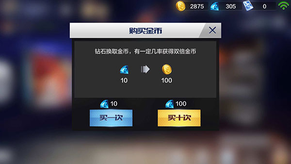 最强nba体验服游戏规则