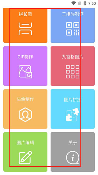 趣修图app怎么用-365攻略星