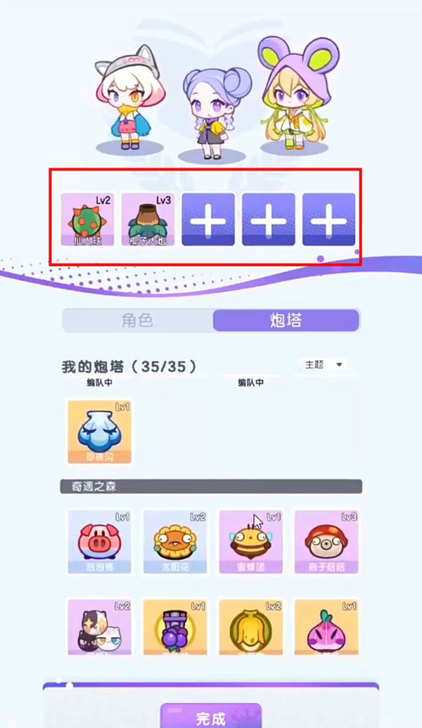 球球快跑双人冒险模式介绍