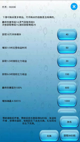 信仰的名义游戏攻略-365攻略星