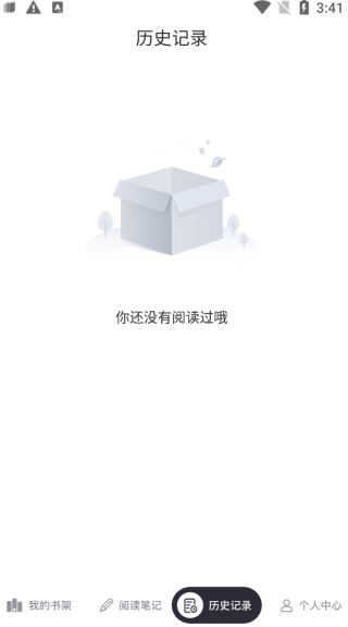 荧光阅读app怎么用?