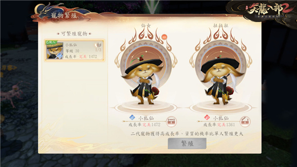 领取你的江湖萌宠指南!《天龙八部2手游新马服》手游宠物玩法介绍