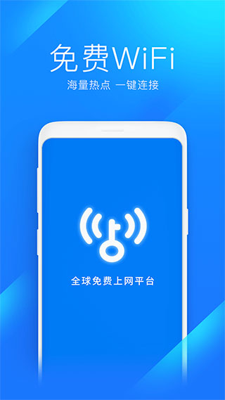 wifi万能钥匙怎么连接有密码的wifi-365攻略星