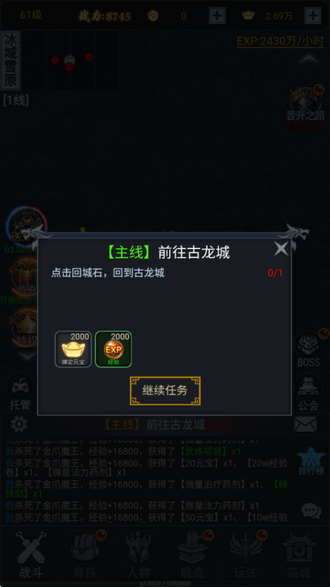 征途游戏玩法
