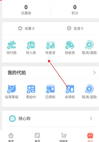 任你购极速版app怎么用