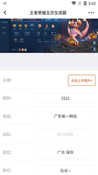 嗨小葩app怎么用?