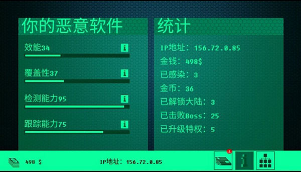 黑客病毒游戏攻略