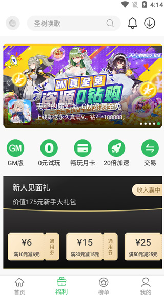 百分网游戏网盒使用教程: