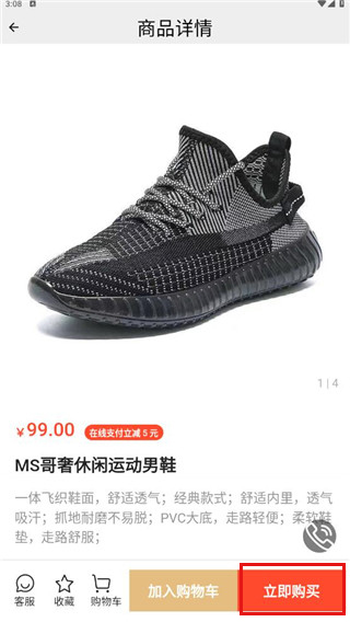中视购物电视购物app超值秒杀教程