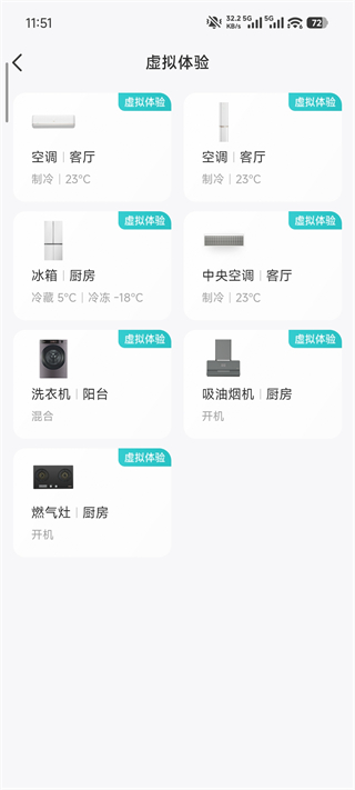 海信爱家App怎么使用设备?