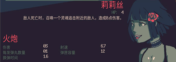 黎明前20分钟角色技能介绍